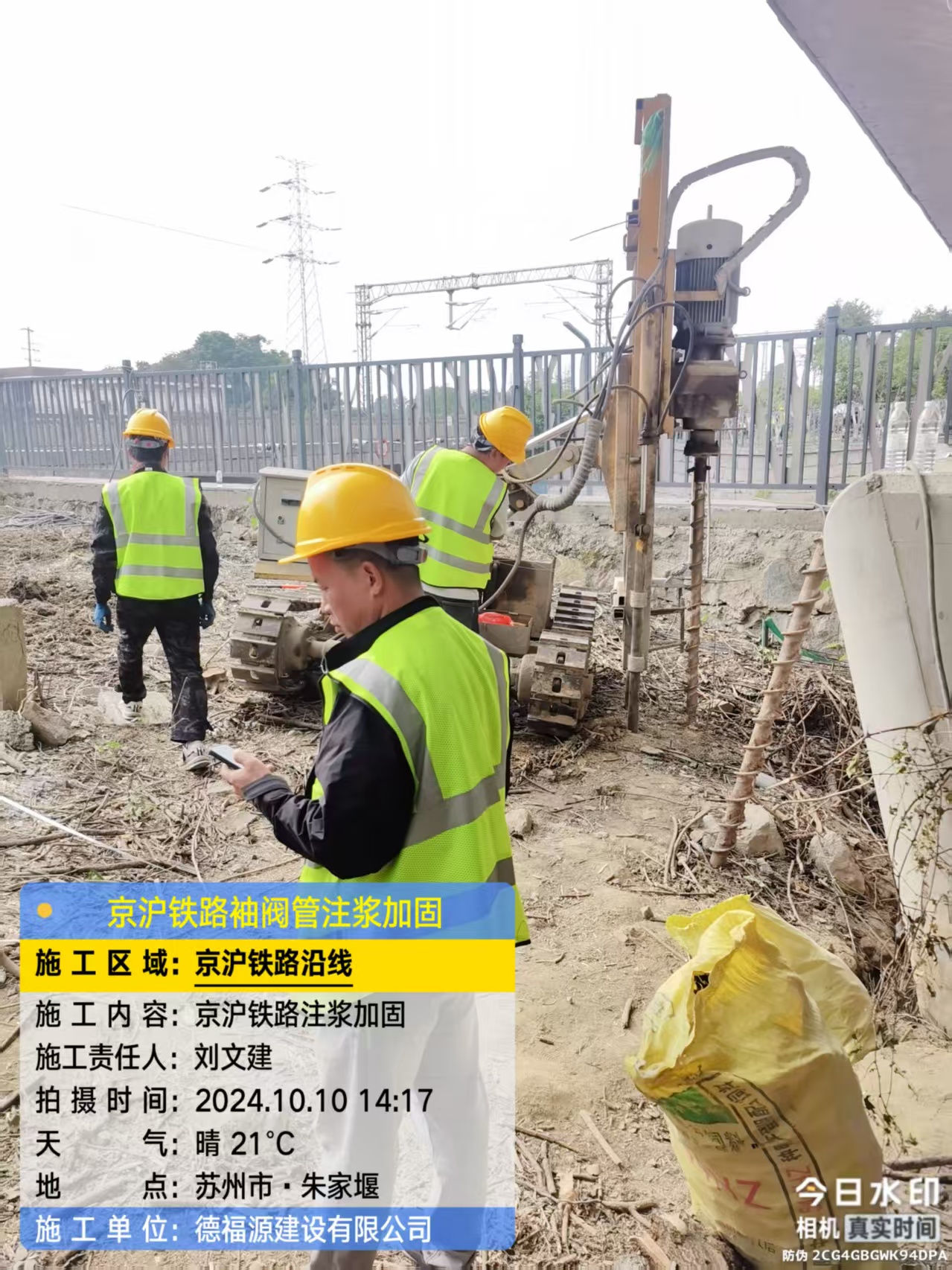 白水注浆加固法施工流程是怎样的？